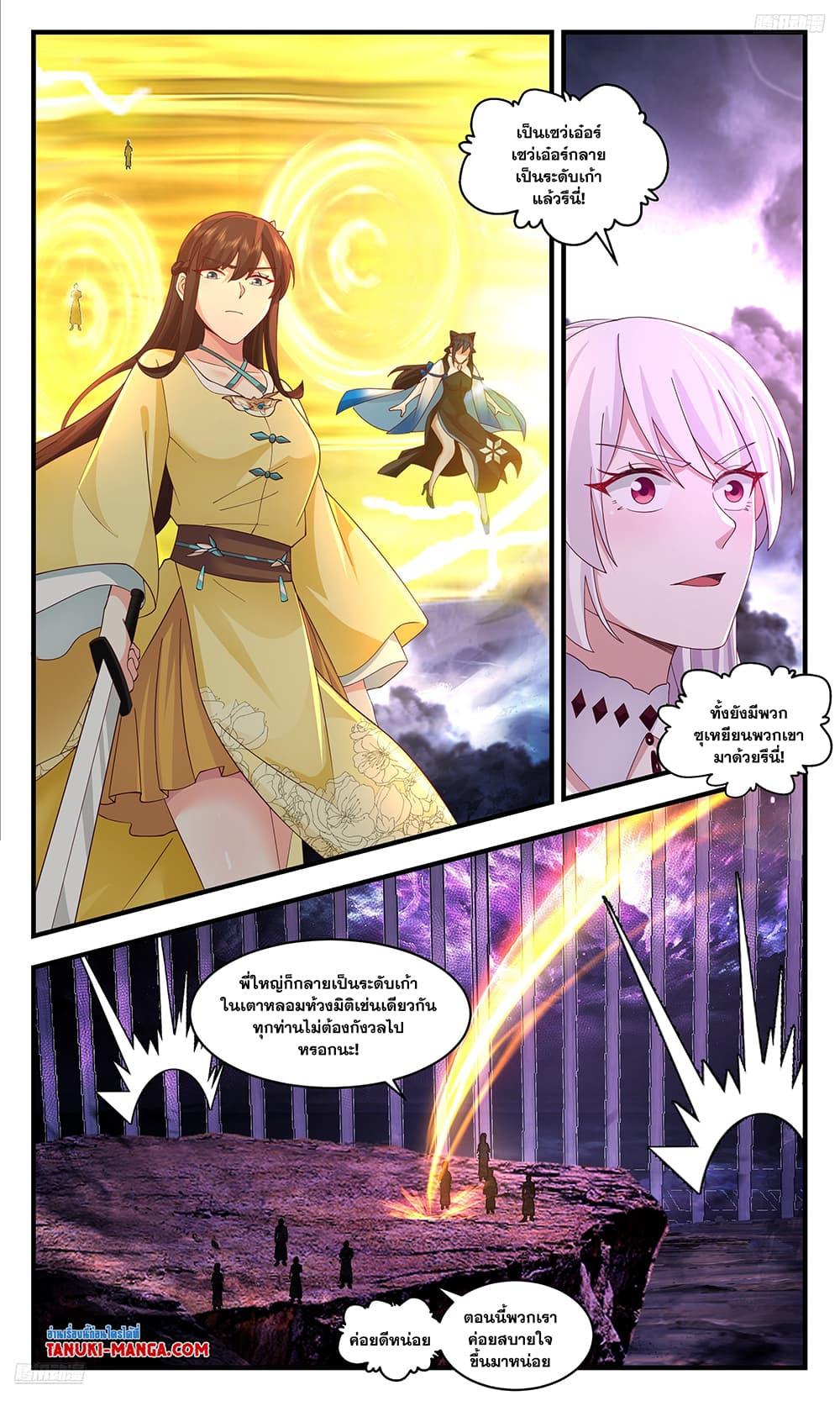 Manga-lc-com อ่านมังงะ อ่านการ์ตูน ออนไลน์ ฟรี Martial Peak เทพยุทธ์เหนือโลก ตอนที่ 1 2 3 4 5 6 7 8 9 10 11 12 13 14 ฟรี ไม่มีโฆษณา Manga-lc - อ่าน มังงะ อ่าน การ์ตูน ออนไลน์ อ่านมังงะ ฟรี