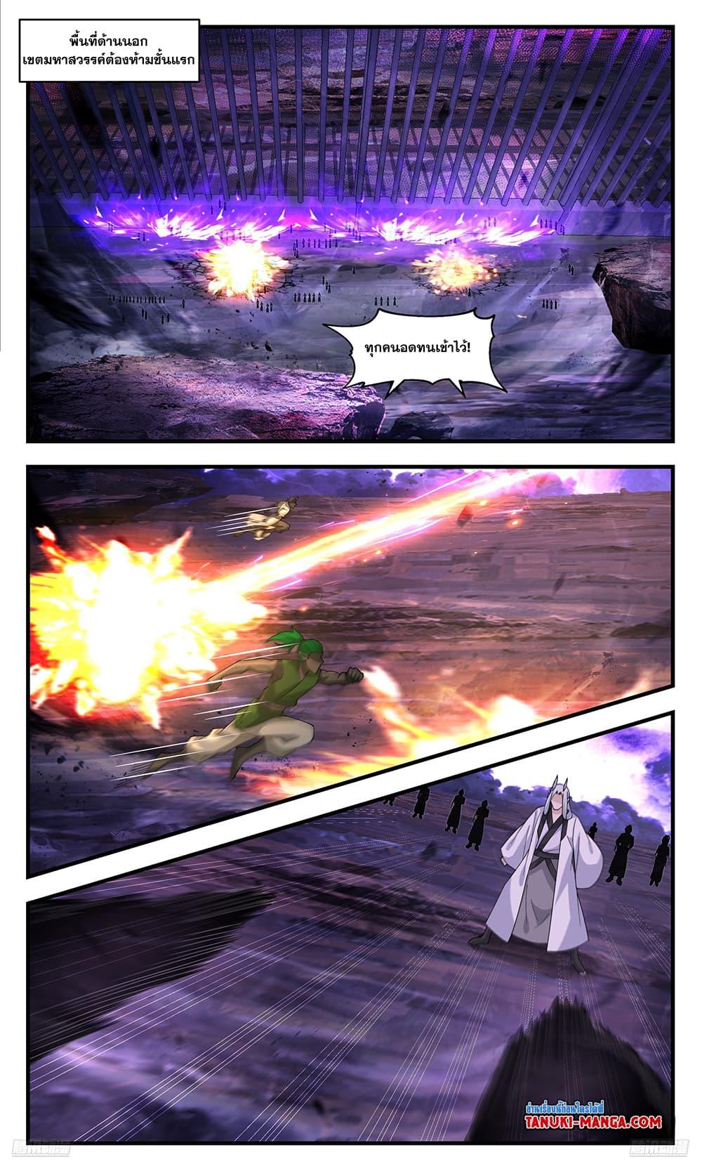 Manga-lc-com อ่านมังงะ อ่านการ์ตูน ออนไลน์ ฟรี Martial Peak เทพยุทธ์เหนือโลก ตอนที่ 1 2 3 4 5 6 7 8 9 10 11 12 13 14 ฟรี ไม่มีโฆษณา Manga-lc - อ่าน มังงะ อ่าน การ์ตูน ออนไลน์ อ่านมังงะ ฟรี
