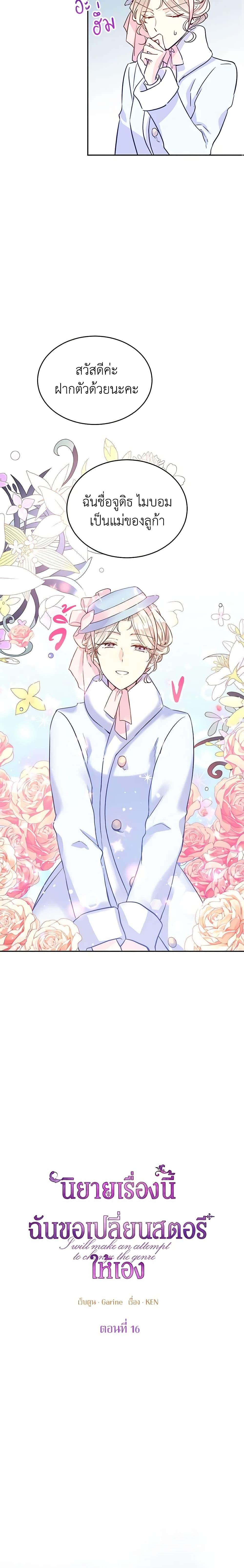 Manga-lc-com อ่านมังงะ อ่านการ์ตูน ออนไลน์ ฟรี I Will Change The Genre ตอนที่ 1 2 3 4 5 6 7 8 9 10 11 12 13 14 ฟรี ไม่มีโฆษณา Manga-lc - อ่าน มังงะ อ่าน การ์ตูน ออนไลน์ อ่านมังงะ ฟรี