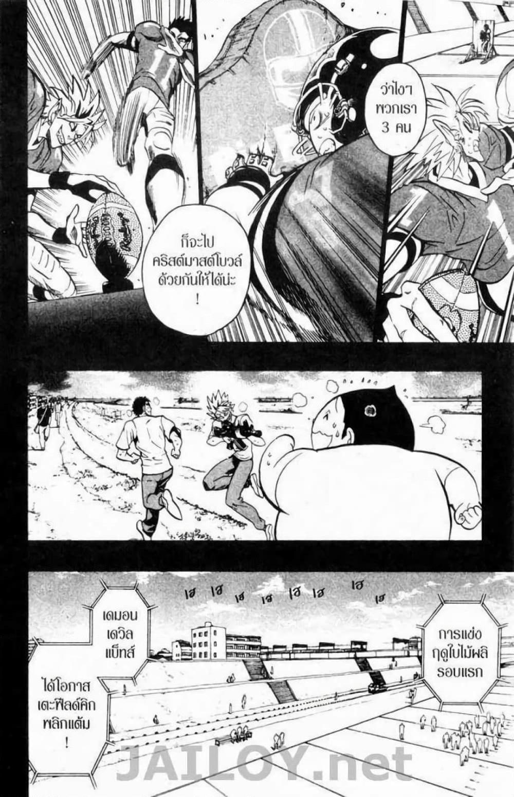 Manga-lc-com อ่านมังงะ อ่านการ์ตูน ออนไลน์ ฟรี Eyeshield 21 ตอนที่ 1 2 3 4 5 6 7 8 9 10 11 12 13 14 ฟรี ไม่มีโฆษณา Manga-lc - อ่าน มังงะ อ่าน การ์ตูน ออนไลน์ อ่านมังงะ ฟรี