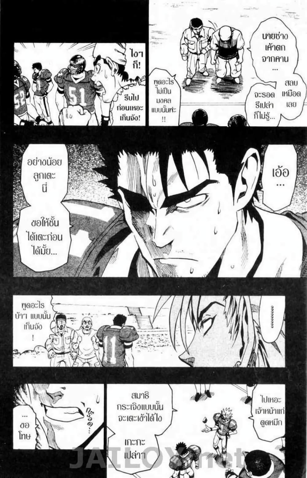 Manga-lc-com อ่านมังงะ อ่านการ์ตูน ออนไลน์ ฟรี Eyeshield 21 ตอนที่ 1 2 3 4 5 6 7 8 9 10 11 12 13 14 ฟรี ไม่มีโฆษณา Manga-lc - อ่าน มังงะ อ่าน การ์ตูน ออนไลน์ อ่านมังงะ ฟรี