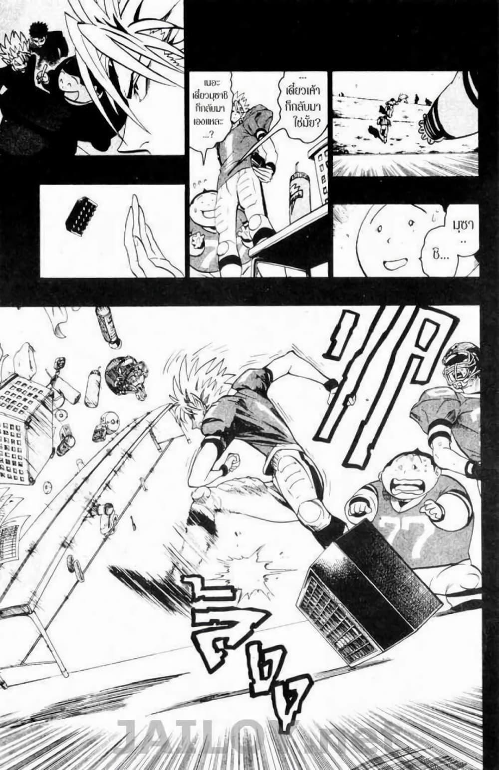 Manga-lc-com อ่านมังงะ อ่านการ์ตูน ออนไลน์ ฟรี Eyeshield 21 ตอนที่ 1 2 3 4 5 6 7 8 9 10 11 12 13 14 ฟรี ไม่มีโฆษณา Manga-lc - อ่าน มังงะ อ่าน การ์ตูน ออนไลน์ อ่านมังงะ ฟรี