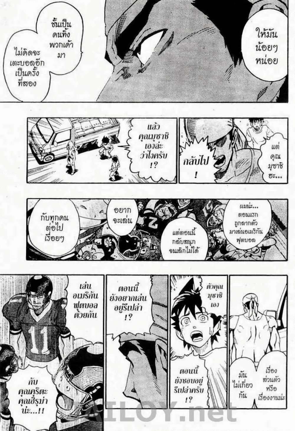 Manga-lc-com อ่านมังงะ อ่านการ์ตูน ออนไลน์ ฟรี Eyeshield 21 ตอนที่ 1 2 3 4 5 6 7 8 9 10 11 12 13 14 ฟรี ไม่มีโฆษณา Manga-lc - อ่าน มังงะ อ่าน การ์ตูน ออนไลน์ อ่านมังงะ ฟรี