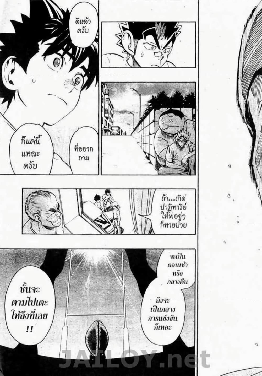 Manga-lc-com อ่านมังงะ อ่านการ์ตูน ออนไลน์ ฟรี Eyeshield 21 ตอนที่ 1 2 3 4 5 6 7 8 9 10 11 12 13 14 ฟรี ไม่มีโฆษณา Manga-lc - อ่าน มังงะ อ่าน การ์ตูน ออนไลน์ อ่านมังงะ ฟรี
