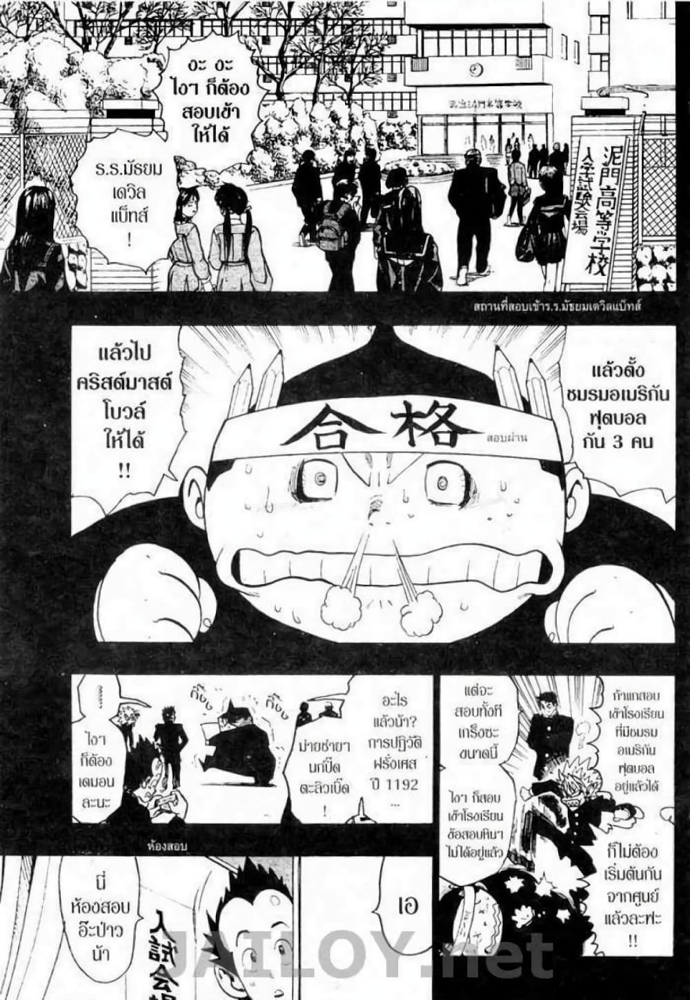 Manga-lc-com อ่านมังงะ อ่านการ์ตูน ออนไลน์ ฟรี Eyeshield 21 ตอนที่ 1 2 3 4 5 6 7 8 9 10 11 12 13 14 ฟรี ไม่มีโฆษณา Manga-lc - อ่าน มังงะ อ่าน การ์ตูน ออนไลน์ อ่านมังงะ ฟรี