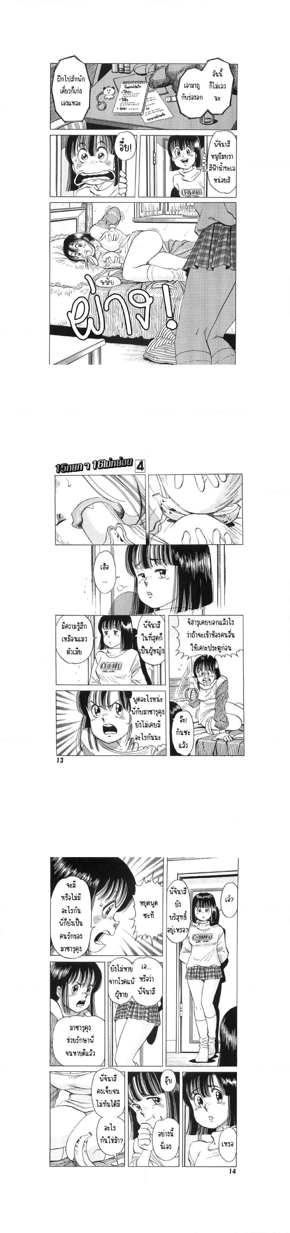 Manga-lc-com อ่านมังงะ อ่านการ์ตูน ออนไลน์ ฟรี Hayaku Okite yo! ตอนที่ 1 2 3 4 5 6 7 8 9 10 11 12 13 14 ฟรี ไม่มีโฆษณา Manga-lc - อ่าน มังงะ อ่าน การ์ตูน ออนไลน์ อ่านมังงะ ฟรี