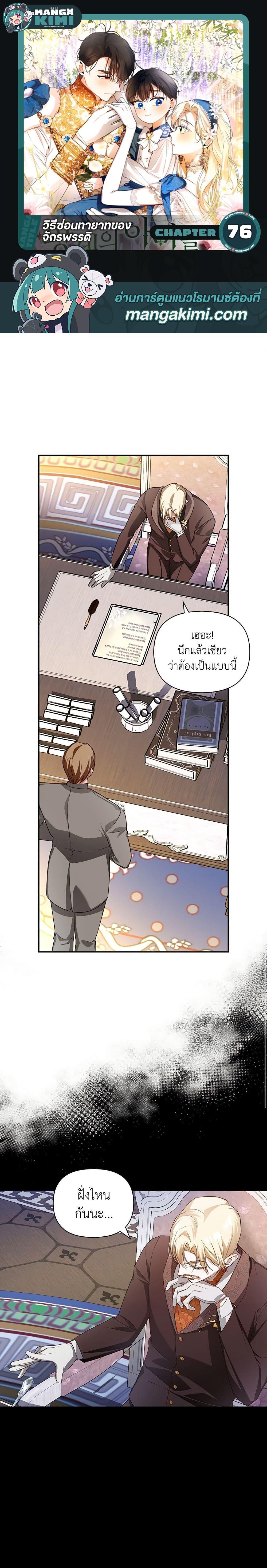 Manga-lc-com อ่านมังงะ อ่านการ์ตูน ออนไลน์ ฟรี How to Hide the Emperor’s Child ตอนที่ 1 2 3 4 5 6 7 8 9 10 11 12 13 14 ฟรี ไม่มีโฆษณา Manga-lc - อ่าน มังงะ อ่าน การ์ตูน ออนไลน์ อ่านมังงะ ฟรี