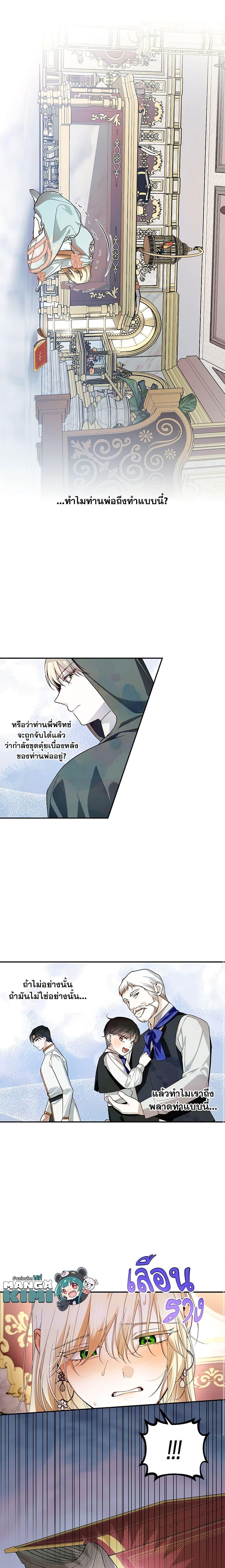 Manga-lc-com อ่านมังงะ อ่านการ์ตูน ออนไลน์ ฟรี How to Hide the Emperor’s Child ตอนที่ 1 2 3 4 5 6 7 8 9 10 11 12 13 14 ฟรี ไม่มีโฆษณา Manga-lc - อ่าน มังงะ อ่าน การ์ตูน ออนไลน์ อ่านมังงะ ฟรี