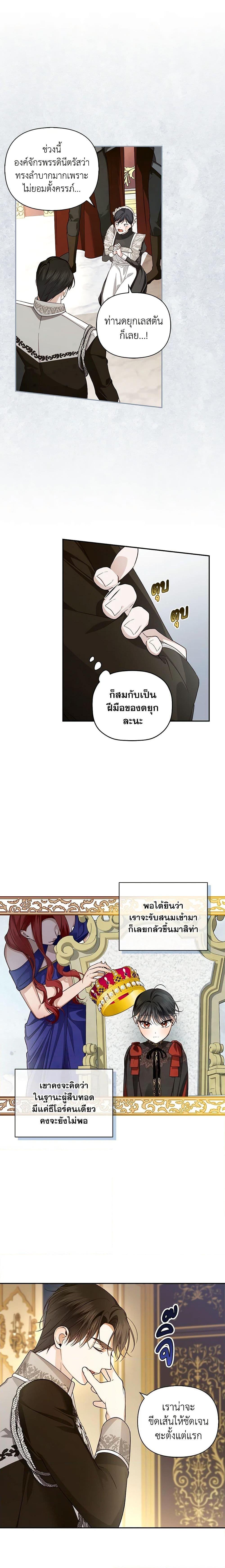 Manga-lc-com อ่านมังงะ อ่านการ์ตูน ออนไลน์ ฟรี How to Hide the Emperor’s Child ตอนที่ 1 2 3 4 5 6 7 8 9 10 11 12 13 14 ฟรี ไม่มีโฆษณา Manga-lc - อ่าน มังงะ อ่าน การ์ตูน ออนไลน์ อ่านมังงะ ฟรี