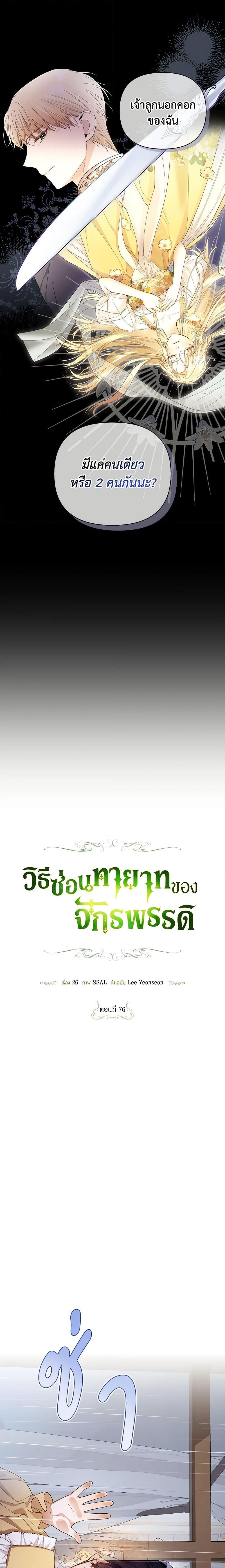 Manga-lc-com อ่านมังงะ อ่านการ์ตูน ออนไลน์ ฟรี How to Hide the Emperor’s Child ตอนที่ 1 2 3 4 5 6 7 8 9 10 11 12 13 14 ฟรี ไม่มีโฆษณา Manga-lc - อ่าน มังงะ อ่าน การ์ตูน ออนไลน์ อ่านมังงะ ฟรี