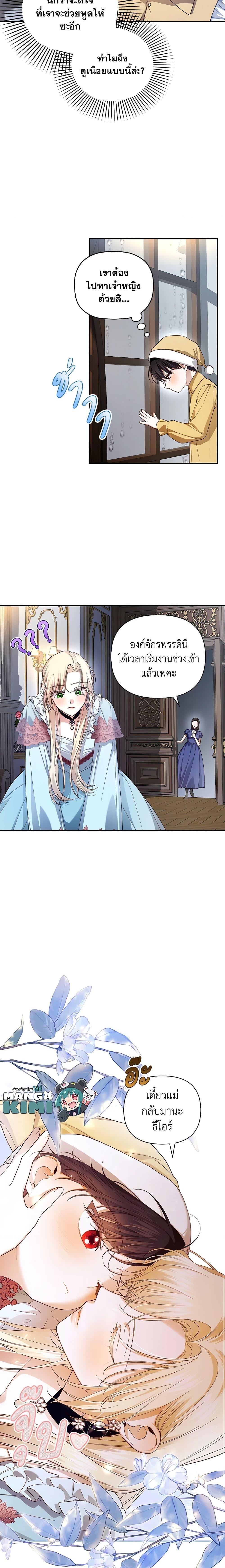 Manga-lc-com อ่านมังงะ อ่านการ์ตูน ออนไลน์ ฟรี How to Hide the Emperor’s Child ตอนที่ 1 2 3 4 5 6 7 8 9 10 11 12 13 14 ฟรี ไม่มีโฆษณา Manga-lc - อ่าน มังงะ อ่าน การ์ตูน ออนไลน์ อ่านมังงะ ฟรี