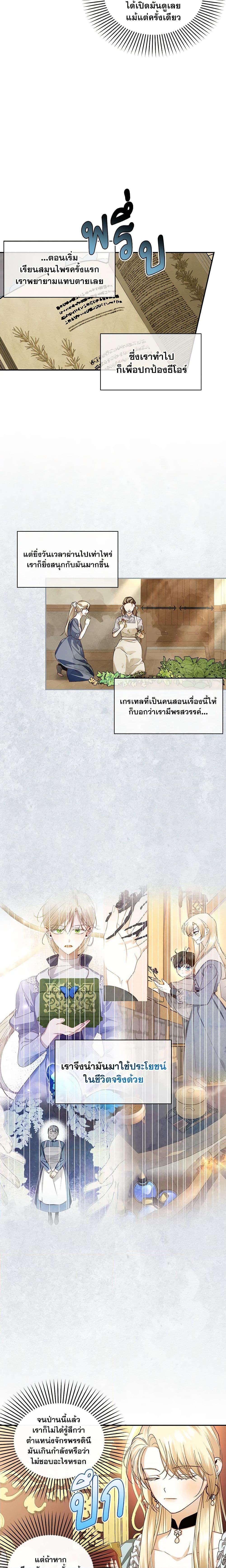 Manga-lc-com อ่านมังงะ อ่านการ์ตูน ออนไลน์ ฟรี How to Hide the Emperor’s Child ตอนที่ 1 2 3 4 5 6 7 8 9 10 11 12 13 14 ฟรี ไม่มีโฆษณา Manga-lc - อ่าน มังงะ อ่าน การ์ตูน ออนไลน์ อ่านมังงะ ฟรี