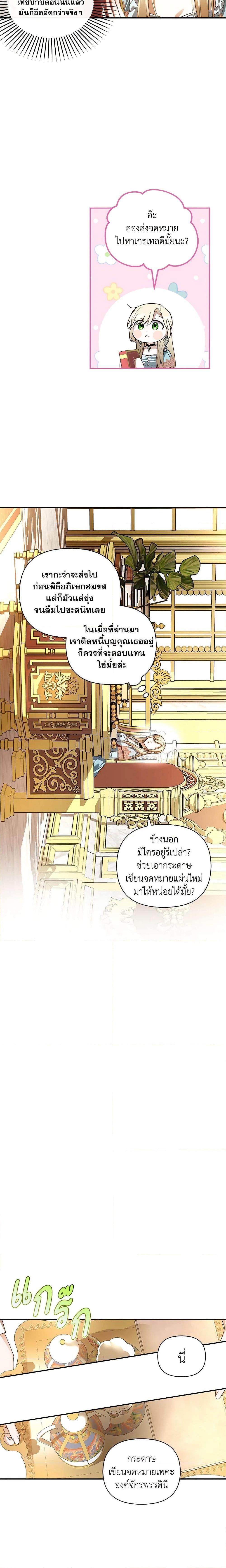 Manga-lc-com อ่านมังงะ อ่านการ์ตูน ออนไลน์ ฟรี How to Hide the Emperor’s Child ตอนที่ 1 2 3 4 5 6 7 8 9 10 11 12 13 14 ฟรี ไม่มีโฆษณา Manga-lc - อ่าน มังงะ อ่าน การ์ตูน ออนไลน์ อ่านมังงะ ฟรี