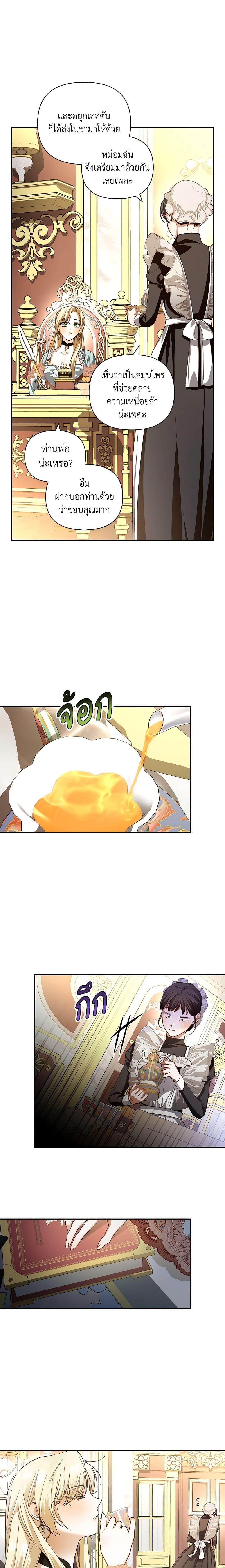 Manga-lc-com อ่านมังงะ อ่านการ์ตูน ออนไลน์ ฟรี How to Hide the Emperor’s Child ตอนที่ 1 2 3 4 5 6 7 8 9 10 11 12 13 14 ฟรี ไม่มีโฆษณา Manga-lc - อ่าน มังงะ อ่าน การ์ตูน ออนไลน์ อ่านมังงะ ฟรี