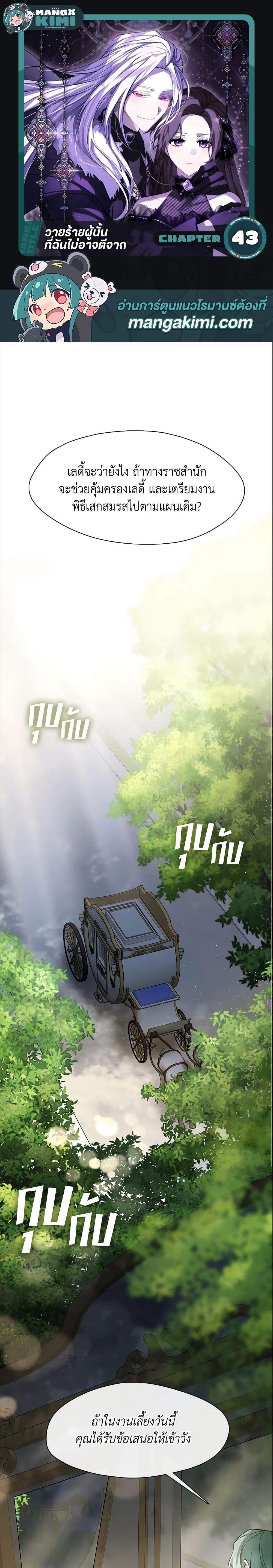 Manga-lc-com อ่านมังงะ อ่านการ์ตูน ออนไลน์ ฟรี I Failed To Throw The Villain Away ตอนที่ 1 2 3 4 5 6 7 8 9 10 11 12 13 14 ฟรี ไม่มีโฆษณา Manga-lc - อ่าน มังงะ อ่าน การ์ตูน ออนไลน์ อ่านมังงะ ฟรี