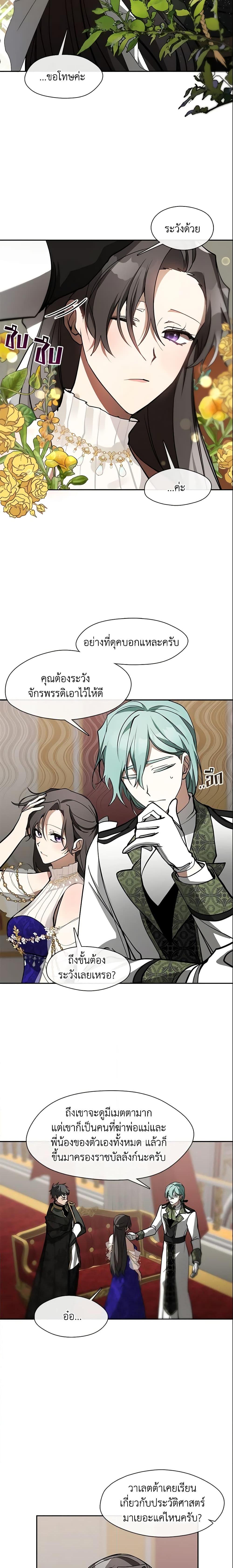 Manga-lc-com อ่านมังงะ อ่านการ์ตูน ออนไลน์ ฟรี I Failed To Throw The Villain Away ตอนที่ 1 2 3 4 5 6 7 8 9 10 11 12 13 14 ฟรี ไม่มีโฆษณา Manga-lc - อ่าน มังงะ อ่าน การ์ตูน ออนไลน์ อ่านมังงะ ฟรี
