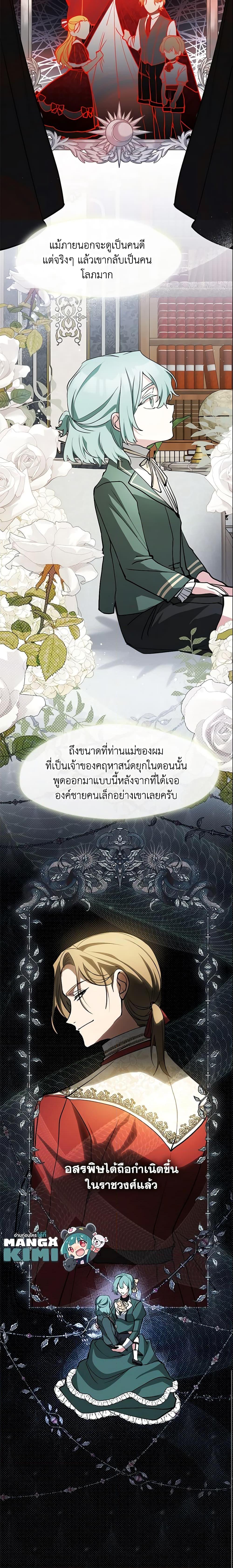 Manga-lc-com อ่านมังงะ อ่านการ์ตูน ออนไลน์ ฟรี I Failed To Throw The Villain Away ตอนที่ 1 2 3 4 5 6 7 8 9 10 11 12 13 14 ฟรี ไม่มีโฆษณา Manga-lc - อ่าน มังงะ อ่าน การ์ตูน ออนไลน์ อ่านมังงะ ฟรี