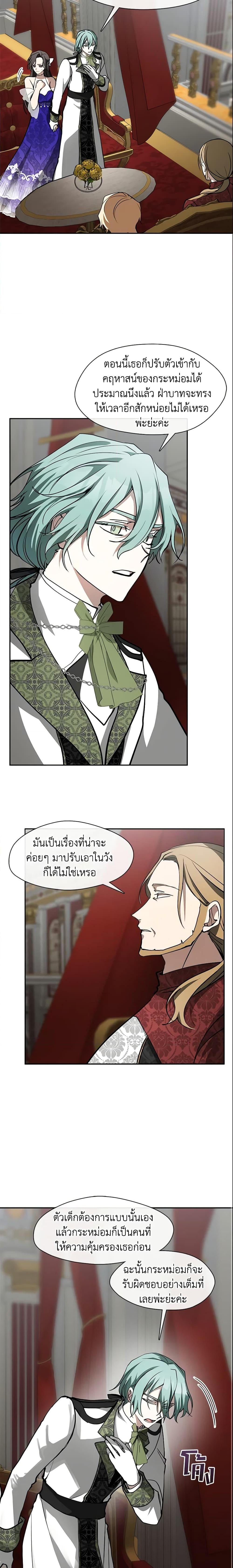 Manga-lc-com อ่านมังงะ อ่านการ์ตูน ออนไลน์ ฟรี I Failed To Throw The Villain Away ตอนที่ 1 2 3 4 5 6 7 8 9 10 11 12 13 14 ฟรี ไม่มีโฆษณา Manga-lc - อ่าน มังงะ อ่าน การ์ตูน ออนไลน์ อ่านมังงะ ฟรี