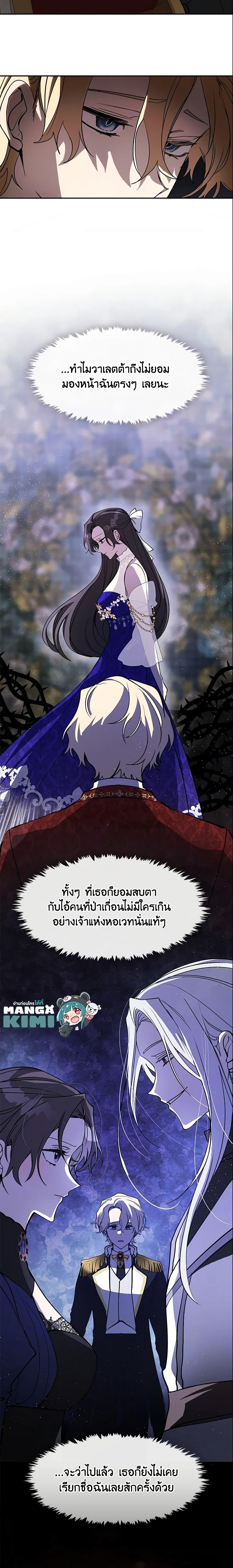 Manga-lc-com อ่านมังงะ อ่านการ์ตูน ออนไลน์ ฟรี I Failed To Throw The Villain Away ตอนที่ 1 2 3 4 5 6 7 8 9 10 11 12 13 14 ฟรี ไม่มีโฆษณา Manga-lc - อ่าน มังงะ อ่าน การ์ตูน ออนไลน์ อ่านมังงะ ฟรี