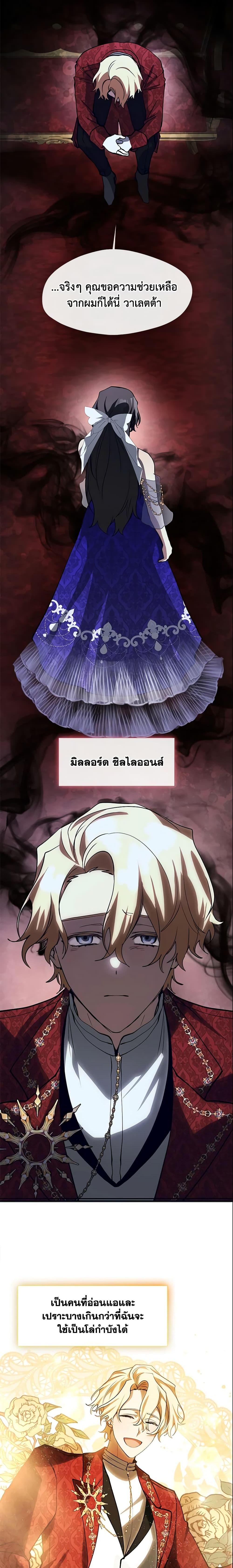 Manga-lc-com อ่านมังงะ อ่านการ์ตูน ออนไลน์ ฟรี I Failed To Throw The Villain Away ตอนที่ 1 2 3 4 5 6 7 8 9 10 11 12 13 14 ฟรี ไม่มีโฆษณา Manga-lc - อ่าน มังงะ อ่าน การ์ตูน ออนไลน์ อ่านมังงะ ฟรี