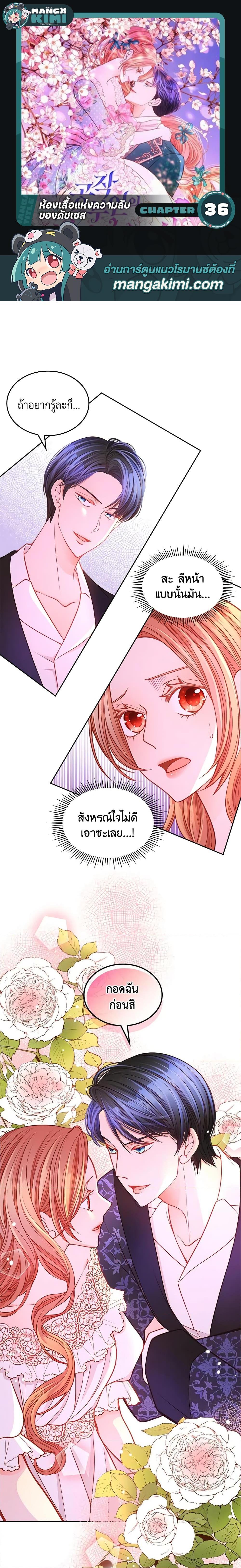 Manga-lc-com อ่านมังงะ อ่านการ์ตูน ออนไลน์ ฟรี The Duchess’s Secret Dressing Room ตอนที่ 1 2 3 4 5 6 7 8 9 10 11 12 13 14 ฟรี ไม่มีโฆษณา Manga-lc - อ่าน มังงะ อ่าน การ์ตูน ออนไลน์ อ่านมังงะ ฟรี