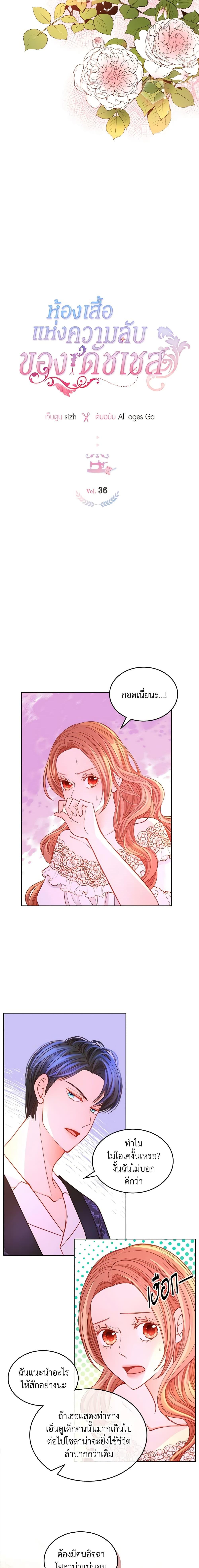 Manga-lc-com อ่านมังงะ อ่านการ์ตูน ออนไลน์ ฟรี The Duchess’s Secret Dressing Room ตอนที่ 1 2 3 4 5 6 7 8 9 10 11 12 13 14 ฟรี ไม่มีโฆษณา Manga-lc - อ่าน มังงะ อ่าน การ์ตูน ออนไลน์ อ่านมังงะ ฟรี