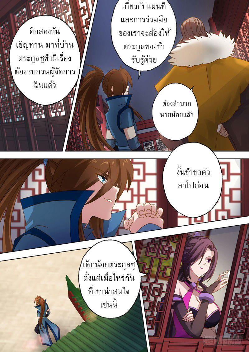 Manga-lc-com อ่านมังงะ อ่านการ์ตูน ออนไลน์ ฟรี Spirit Sword Sovereign ตอนที่ 1 2 3 4 5 6 7 8 9 10 11 12 13 14 ฟรี ไม่มีโฆษณา Manga-lc - อ่าน มังงะ อ่าน การ์ตูน ออนไลน์ อ่านมังงะ ฟรี