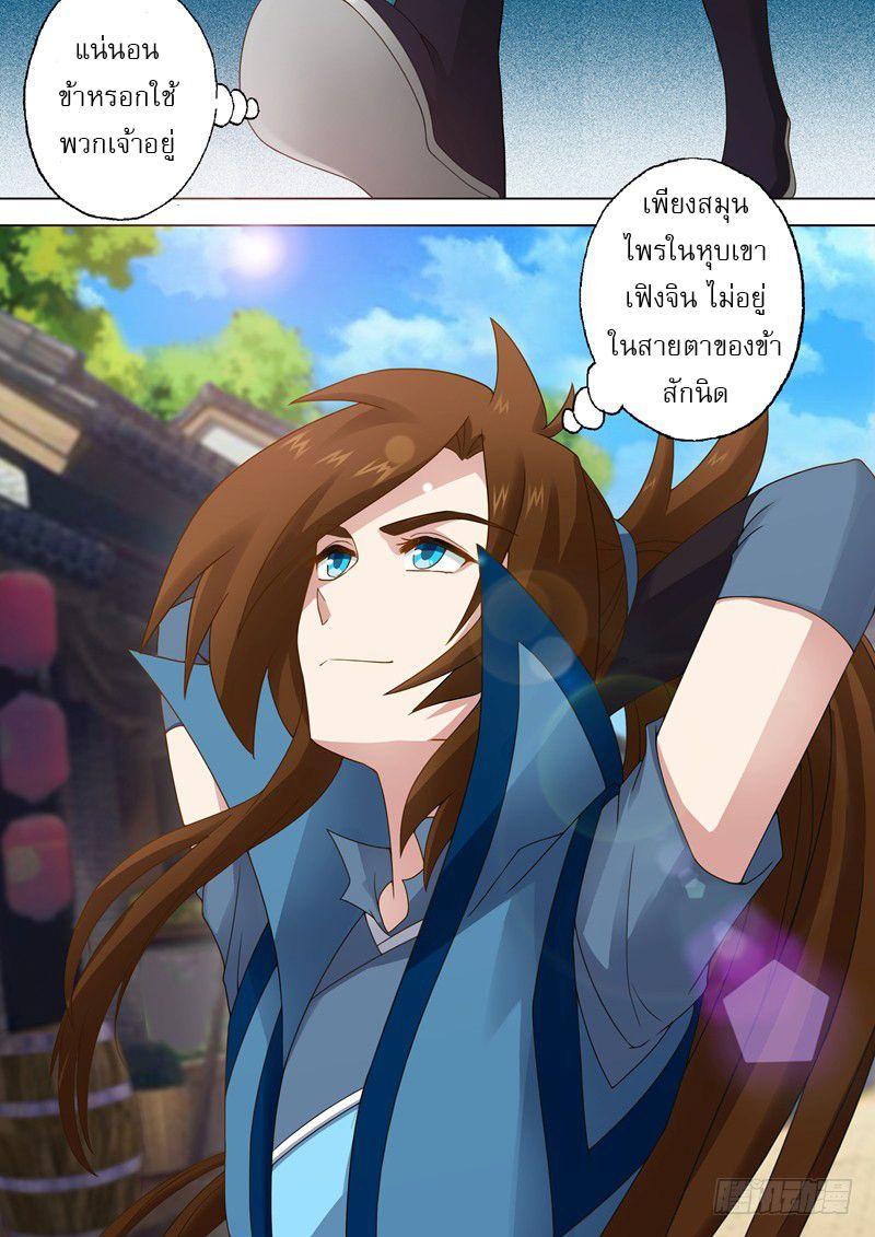 Manga-lc-com อ่านมังงะ อ่านการ์ตูน ออนไลน์ ฟรี Spirit Sword Sovereign ตอนที่ 1 2 3 4 5 6 7 8 9 10 11 12 13 14 ฟรี ไม่มีโฆษณา Manga-lc - อ่าน มังงะ อ่าน การ์ตูน ออนไลน์ อ่านมังงะ ฟรี