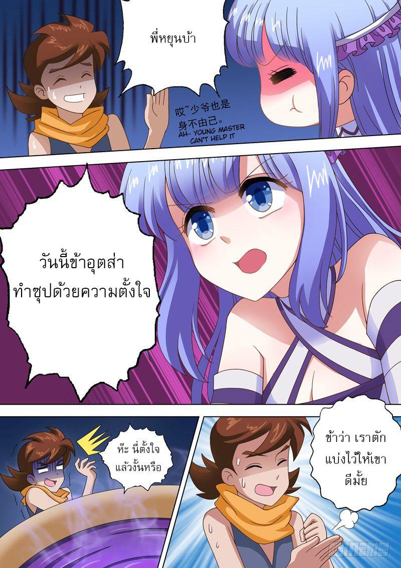 Manga-lc-com อ่านมังงะ อ่านการ์ตูน ออนไลน์ ฟรี Spirit Sword Sovereign ตอนที่ 1 2 3 4 5 6 7 8 9 10 11 12 13 14 ฟรี ไม่มีโฆษณา Manga-lc - อ่าน มังงะ อ่าน การ์ตูน ออนไลน์ อ่านมังงะ ฟรี