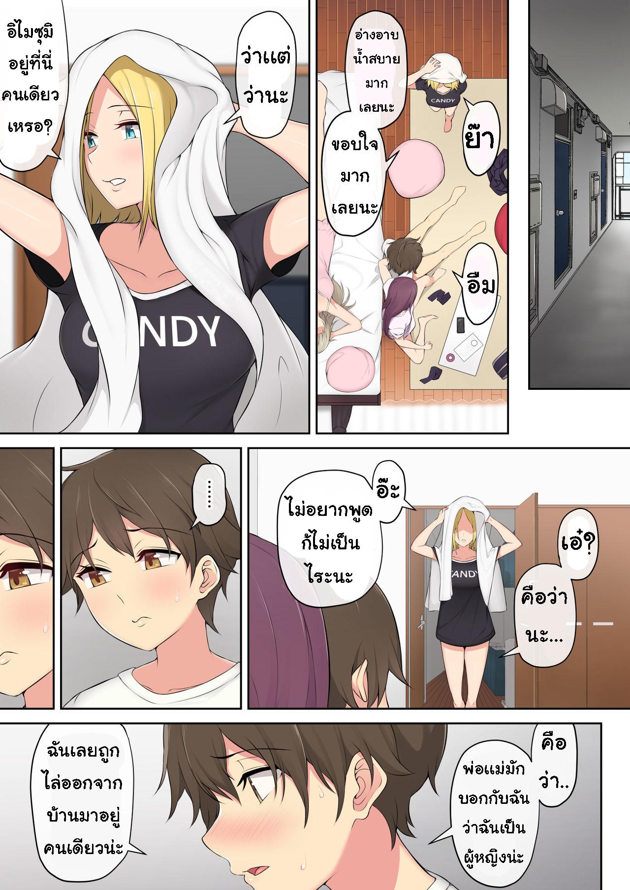 Doujin-Lc- อ่าน โดจิน มังฮวา เกาหลี ญี่ปุ่น จีน แปลไทย เกมลงโทษ โหมดเกินเพื่อน [Nori5rou] Imaizumin-chi wa Douyara Gal no Tamariba ni Natteru Rashii ตอนที่ 1 2 3 4 5 6 7 8 9 10 11 12 13 14 ฟรี ไม่มีโฆษณา อ่าน โดจิน Manhwa เกาหลี ญี่ปุ่น จีน เรามีครบ คัดมาให้เน้นๆ โดจิน 18+ รับประกันความฟินโดย  Doujin Lc