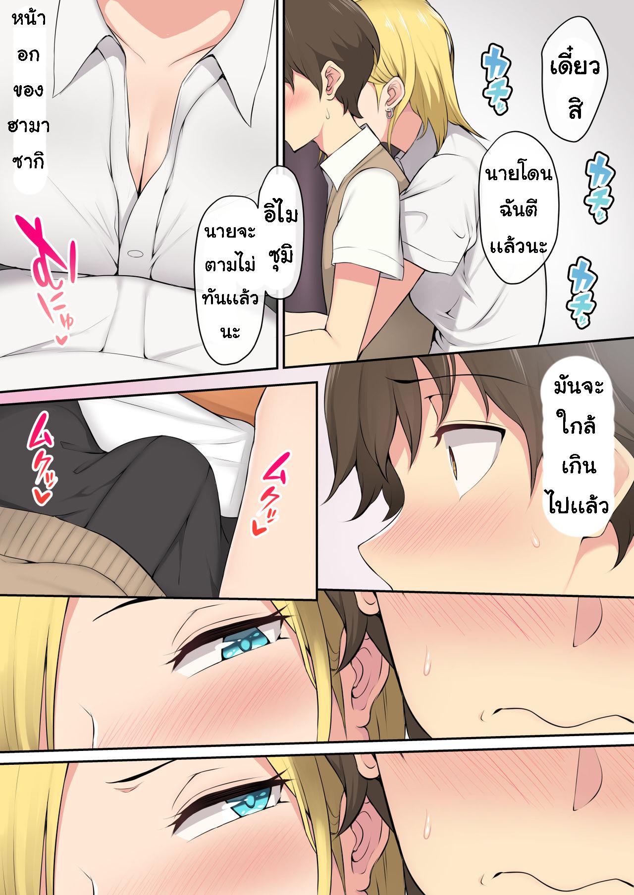 Doujin-Lc- อ่าน โดจิน มังฮวา เกาหลี ญี่ปุ่น จีน แปลไทย เกมลงโทษ โหมดเกินเพื่อน [Nori5rou] Imaizumin-chi wa Douyara Gal no Tamariba ni Natteru Rashii ตอนที่ 1 2 3 4 5 6 7 8 9 10 11 12 13 14 ฟรี ไม่มีโฆษณา อ่าน โดจิน Manhwa เกาหลี ญี่ปุ่น จีน เรามีครบ คัดมาให้เน้นๆ โดจิน 18+ รับประกันความฟินโดย  Doujin Lc
