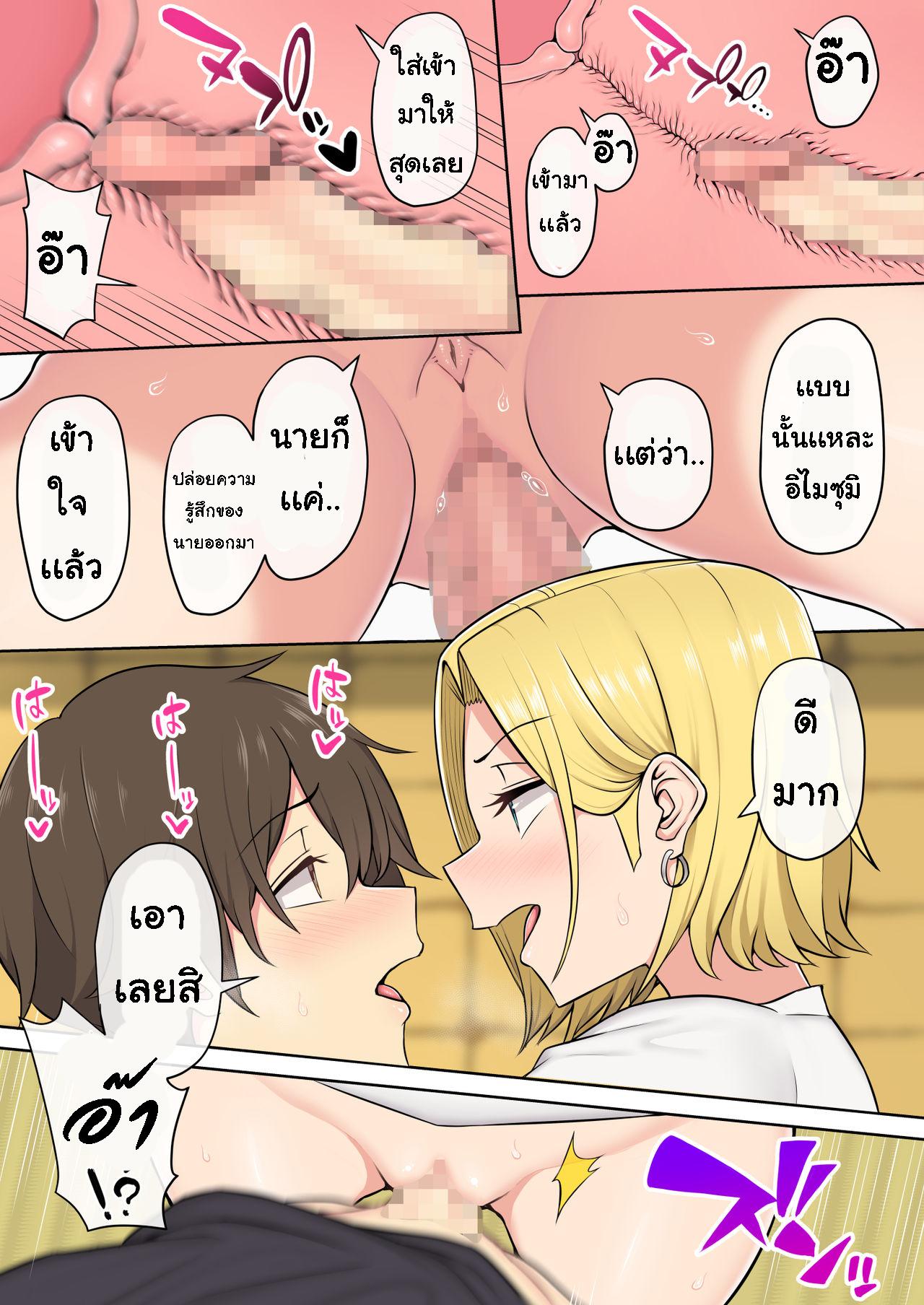 Doujin-Lc- อ่าน โดจิน มังฮวา เกาหลี ญี่ปุ่น จีน แปลไทย เกมลงโทษ โหมดเกินเพื่อน [Nori5rou] Imaizumin-chi wa Douyara Gal no Tamariba ni Natteru Rashii ตอนที่ 1 2 3 4 5 6 7 8 9 10 11 12 13 14 ฟรี ไม่มีโฆษณา อ่าน โดจิน Manhwa เกาหลี ญี่ปุ่น จีน เรามีครบ คัดมาให้เน้นๆ โดจิน 18+ รับประกันความฟินโดย  Doujin Lc