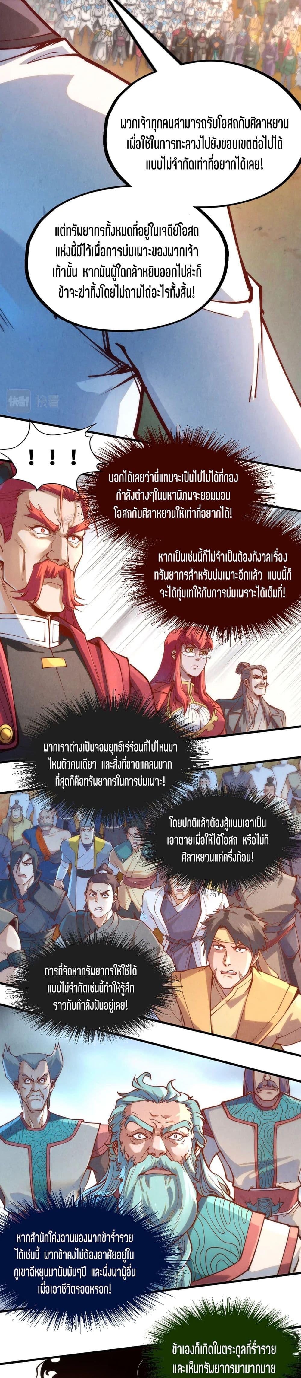 Manga-lc-com อ่านมังงะ อ่านการ์ตูน ออนไลน์ ฟรี The Eternal Supreme ตอนที่ 1 2 3 4 5 6 7 8 9 10 11 12 13 14 ฟรี ไม่มีโฆษณา Manga-lc - อ่าน มังงะ อ่าน การ์ตูน ออนไลน์ อ่านมังงะ ฟรี