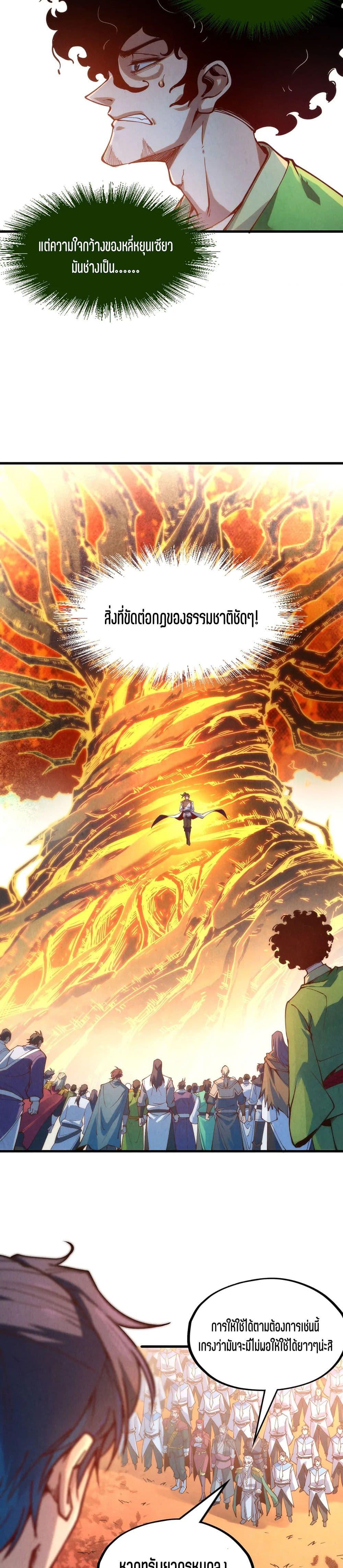 Manga-lc-com อ่านมังงะ อ่านการ์ตูน ออนไลน์ ฟรี The Eternal Supreme ตอนที่ 1 2 3 4 5 6 7 8 9 10 11 12 13 14 ฟรี ไม่มีโฆษณา Manga-lc - อ่าน มังงะ อ่าน การ์ตูน ออนไลน์ อ่านมังงะ ฟรี