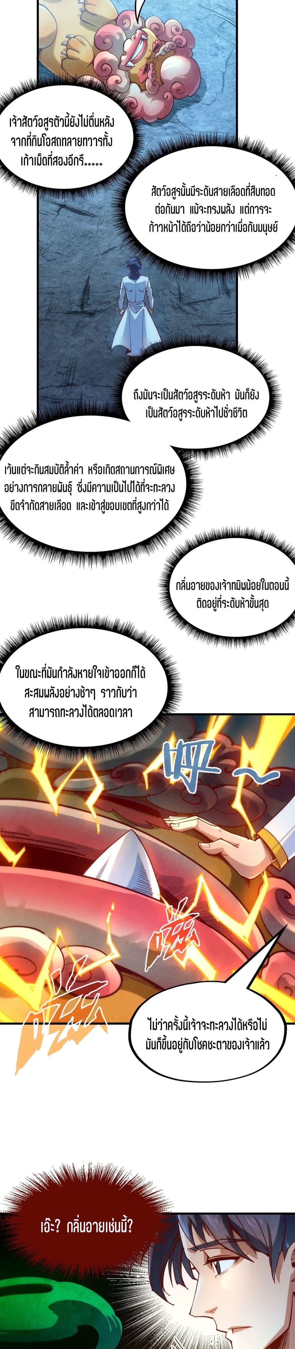 Manga-lc-com อ่านมังงะ อ่านการ์ตูน ออนไลน์ ฟรี The Eternal Supreme ตอนที่ 1 2 3 4 5 6 7 8 9 10 11 12 13 14 ฟรี ไม่มีโฆษณา Manga-lc - อ่าน มังงะ อ่าน การ์ตูน ออนไลน์ อ่านมังงะ ฟรี