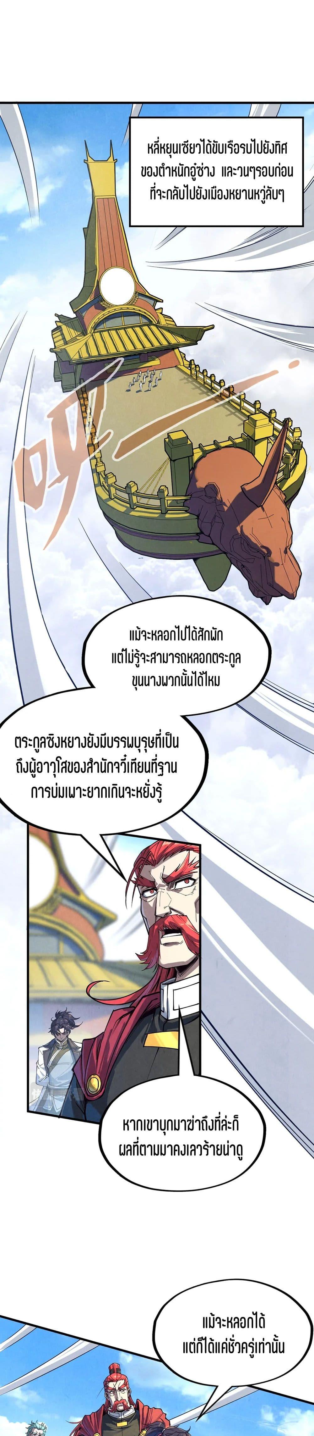 Manga-lc-com อ่านมังงะ อ่านการ์ตูน ออนไลน์ ฟรี The Eternal Supreme ตอนที่ 1 2 3 4 5 6 7 8 9 10 11 12 13 14 ฟรี ไม่มีโฆษณา Manga-lc - อ่าน มังงะ อ่าน การ์ตูน ออนไลน์ อ่านมังงะ ฟรี