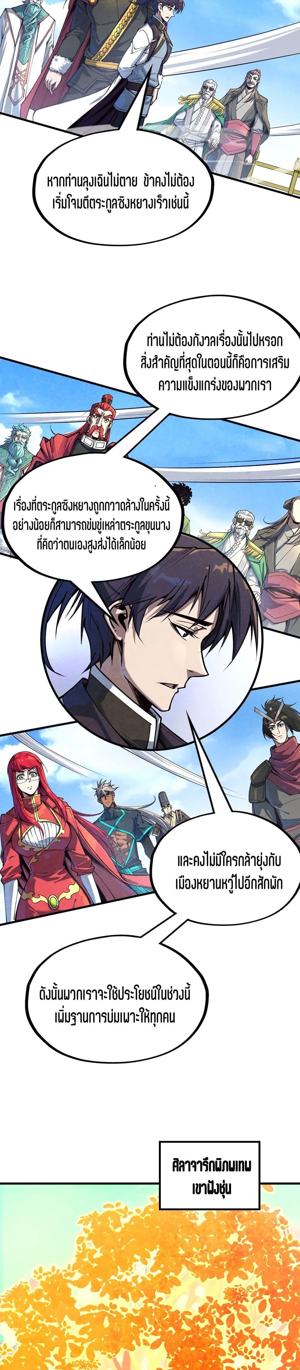 Manga-lc-com อ่านมังงะ อ่านการ์ตูน ออนไลน์ ฟรี The Eternal Supreme ตอนที่ 1 2 3 4 5 6 7 8 9 10 11 12 13 14 ฟรี ไม่มีโฆษณา Manga-lc - อ่าน มังงะ อ่าน การ์ตูน ออนไลน์ อ่านมังงะ ฟรี