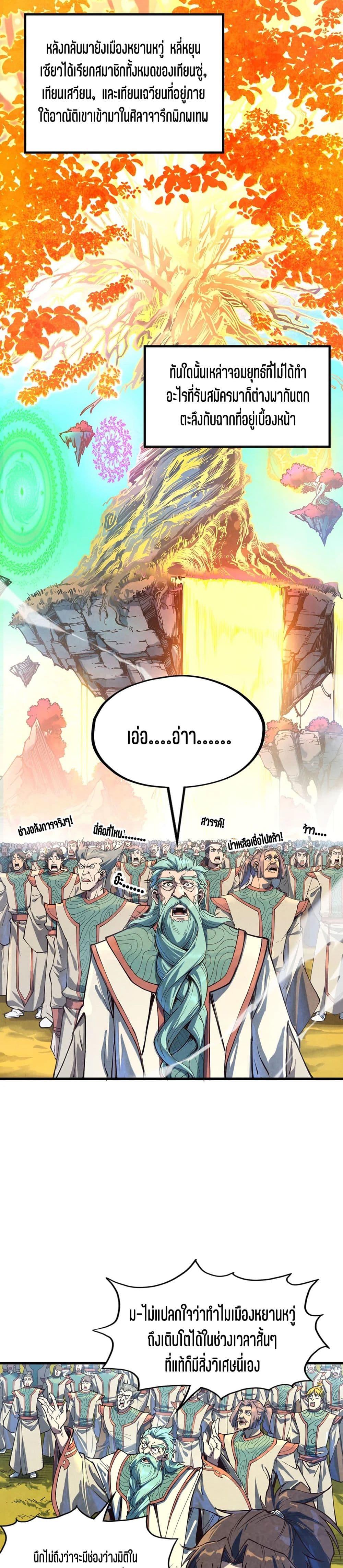 Manga-lc-com อ่านมังงะ อ่านการ์ตูน ออนไลน์ ฟรี The Eternal Supreme ตอนที่ 1 2 3 4 5 6 7 8 9 10 11 12 13 14 ฟรี ไม่มีโฆษณา Manga-lc - อ่าน มังงะ อ่าน การ์ตูน ออนไลน์ อ่านมังงะ ฟรี