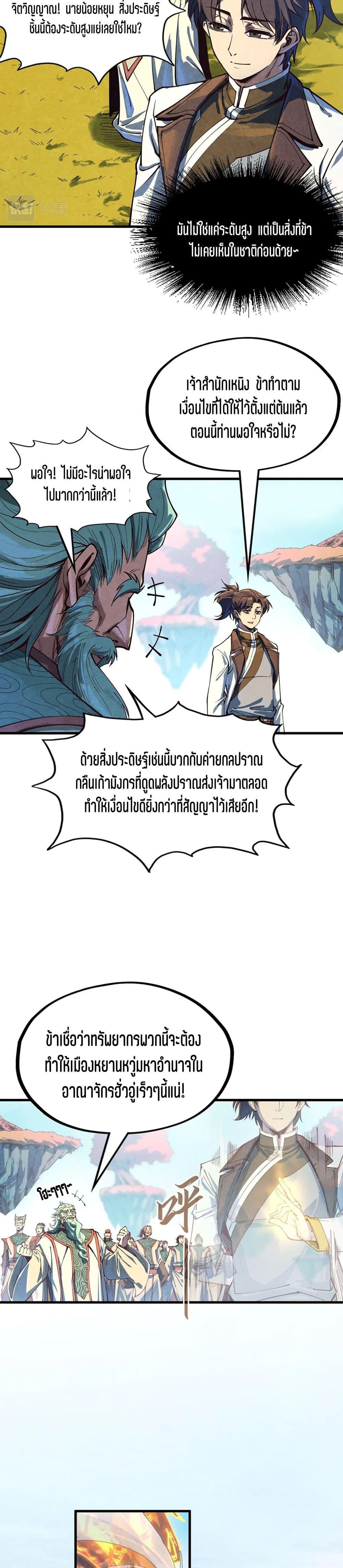 Manga-lc-com อ่านมังงะ อ่านการ์ตูน ออนไลน์ ฟรี The Eternal Supreme ตอนที่ 1 2 3 4 5 6 7 8 9 10 11 12 13 14 ฟรี ไม่มีโฆษณา Manga-lc - อ่าน มังงะ อ่าน การ์ตูน ออนไลน์ อ่านมังงะ ฟรี