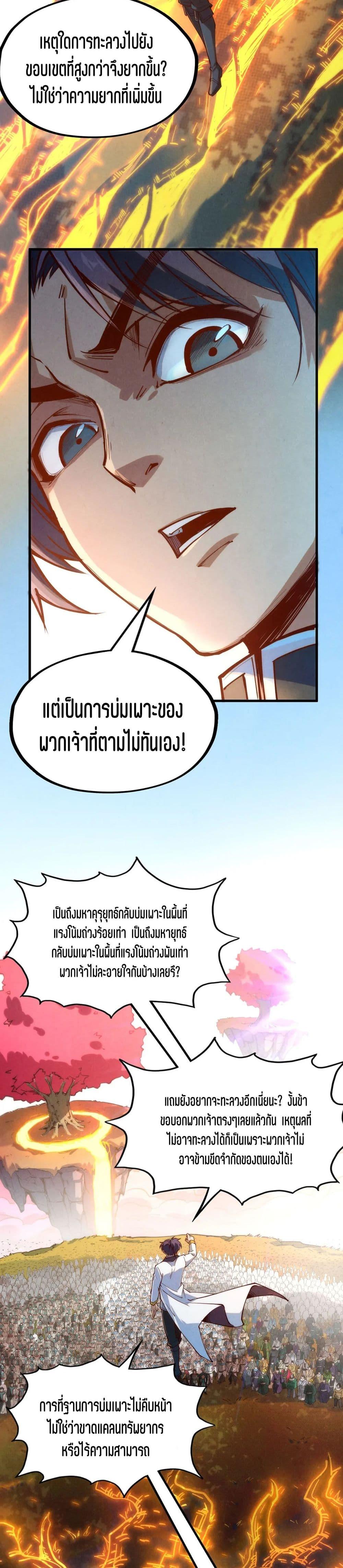 Manga-lc-com อ่านมังงะ อ่านการ์ตูน ออนไลน์ ฟรี The Eternal Supreme ตอนที่ 1 2 3 4 5 6 7 8 9 10 11 12 13 14 ฟรี ไม่มีโฆษณา Manga-lc - อ่าน มังงะ อ่าน การ์ตูน ออนไลน์ อ่านมังงะ ฟรี