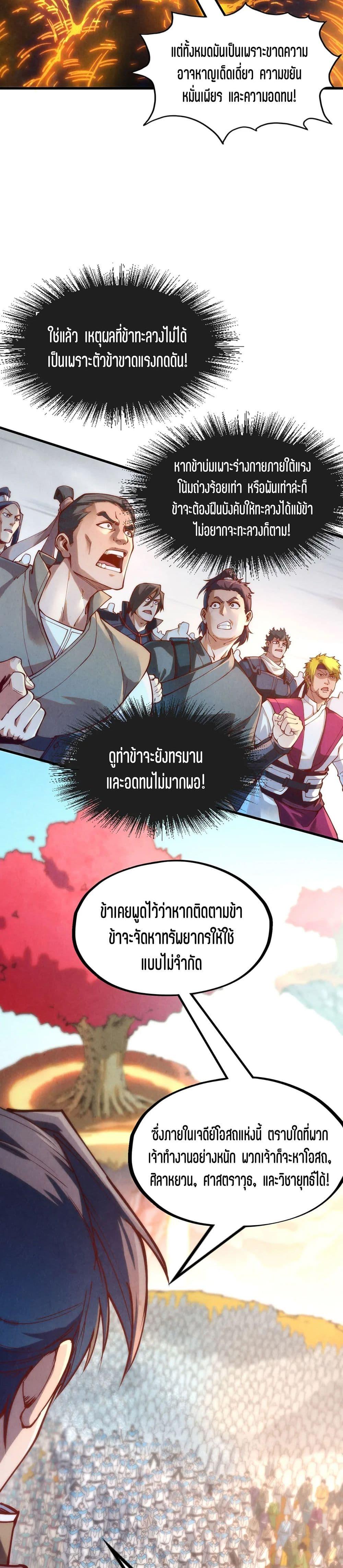 Manga-lc-com อ่านมังงะ อ่านการ์ตูน ออนไลน์ ฟรี The Eternal Supreme ตอนที่ 1 2 3 4 5 6 7 8 9 10 11 12 13 14 ฟรี ไม่มีโฆษณา Manga-lc - อ่าน มังงะ อ่าน การ์ตูน ออนไลน์ อ่านมังงะ ฟรี