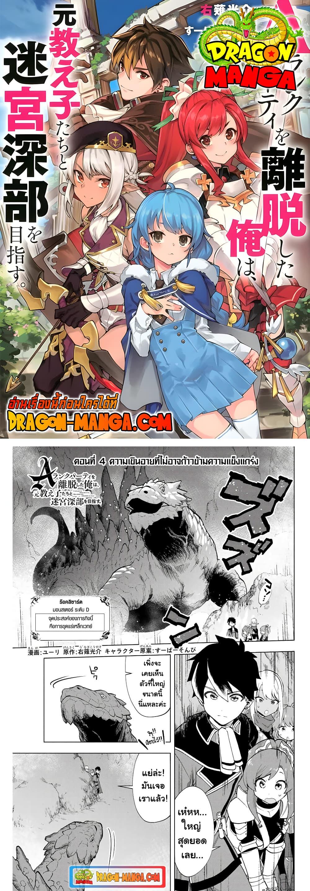 Manga-lc-com อ่านมังงะ อ่านการ์ตูน ออนไลน์ ฟรี A Rank Party wo Ridatsu Shita Ore wa, Moto Oshiego Tachi to Meikyuu Shinbu wo Mezasu ตอนที่ 1 2 3 4 5 6 7 8 9 10 11 12 13 14 ฟรี ไม่มีโฆษณา Manga-lc - อ่าน มังงะ อ่าน การ์ตูน ออนไลน์ อ่านมังงะ ฟรี