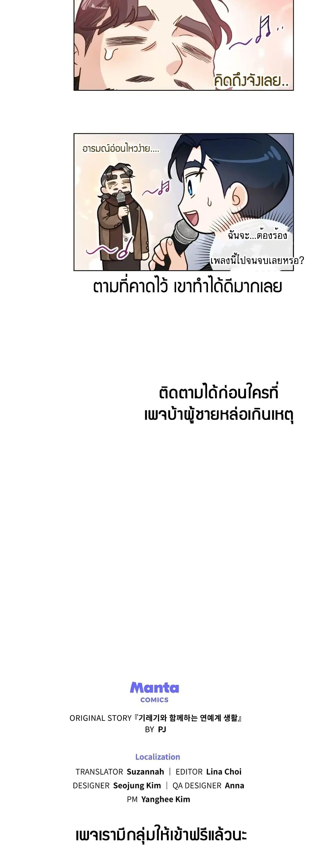 Manga-lc-com อ่านมังงะ อ่านการ์ตูน ออนไลน์ ฟรี My Second Life as an Idol ตอนที่ 1 2 3 4 5 6 7 8 9 10 11 12 13 14 ฟรี ไม่มีโฆษณา Manga-lc - อ่าน มังงะ อ่าน การ์ตูน ออนไลน์ อ่านมังงะ ฟรี