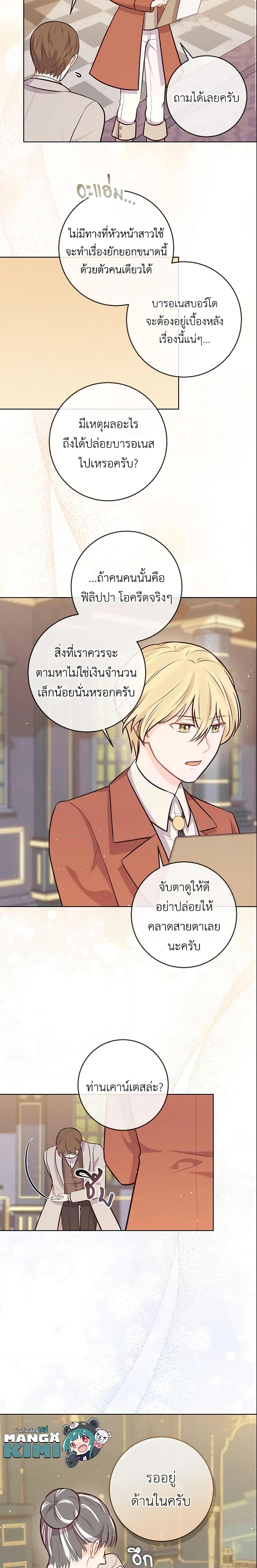 Manga-lc-com อ่านมังงะ อ่านการ์ตูน ออนไลน์ ฟรี Who Do You Like More, Mom or Dad ตอนที่ 1 2 3 4 5 6 7 8 9 10 11 12 13 14 ฟรี ไม่มีโฆษณา Manga-lc - อ่าน มังงะ อ่าน การ์ตูน ออนไลน์ อ่านมังงะ ฟรี