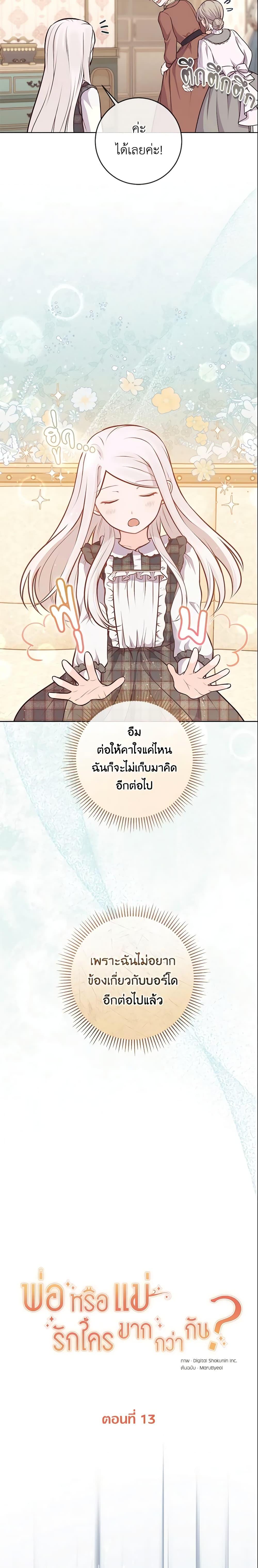 Manga-lc-com อ่านมังงะ อ่านการ์ตูน ออนไลน์ ฟรี Who Do You Like More, Mom or Dad ตอนที่ 1 2 3 4 5 6 7 8 9 10 11 12 13 14 ฟรี ไม่มีโฆษณา Manga-lc - อ่าน มังงะ อ่าน การ์ตูน ออนไลน์ อ่านมังงะ ฟรี