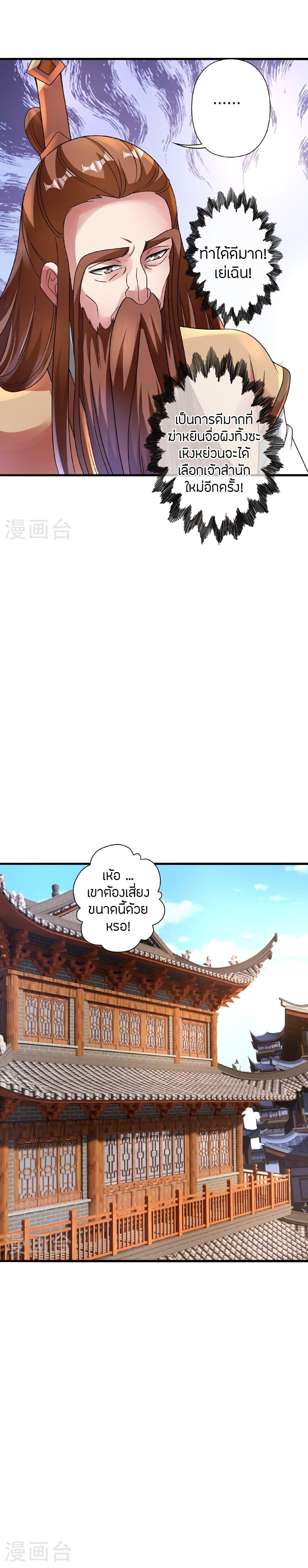 Manga-lc-com อ่านมังงะ อ่านการ์ตูน ออนไลน์ ฟรี Banished Disciple’s Counterattack ราชาอมตะผู้ถูกขับไล่ ตอนที่ 1 2 3 4 5 6 7 8 9 10 11 12 13 14 ฟรี ไม่มีโฆษณา Manga-lc - อ่าน มังงะ อ่าน การ์ตูน ออนไลน์ อ่านมังงะ ฟรี