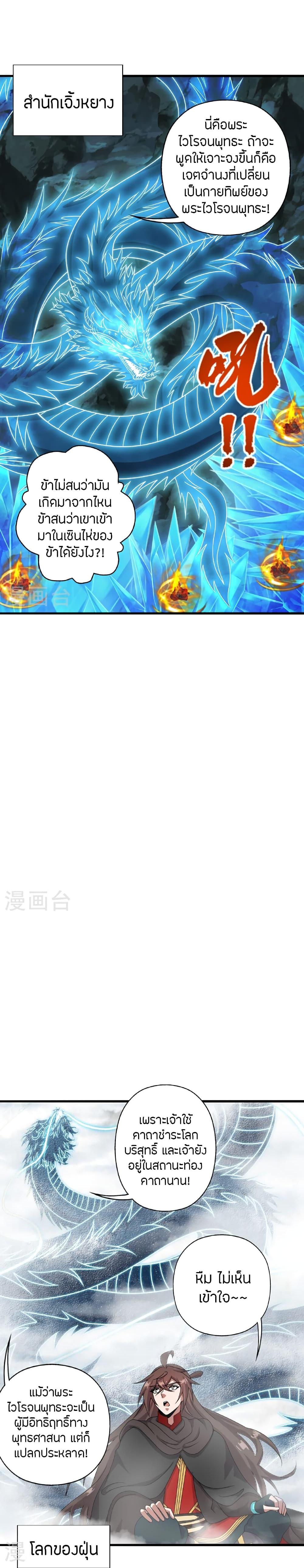 Manga-lc-com อ่านมังงะ อ่านการ์ตูน ออนไลน์ ฟรี Banished Disciple’s Counterattack ราชาอมตะผู้ถูกขับไล่ ตอนที่ 1 2 3 4 5 6 7 8 9 10 11 12 13 14 ฟรี ไม่มีโฆษณา Manga-lc - อ่าน มังงะ อ่าน การ์ตูน ออนไลน์ อ่านมังงะ ฟรี