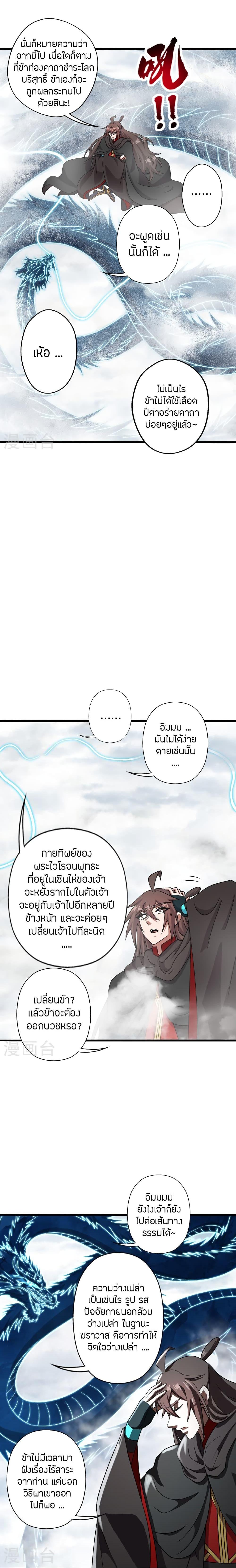 Manga-lc-com อ่านมังงะ อ่านการ์ตูน ออนไลน์ ฟรี Banished Disciple’s Counterattack ราชาอมตะผู้ถูกขับไล่ ตอนที่ 1 2 3 4 5 6 7 8 9 10 11 12 13 14 ฟรี ไม่มีโฆษณา Manga-lc - อ่าน มังงะ อ่าน การ์ตูน ออนไลน์ อ่านมังงะ ฟรี