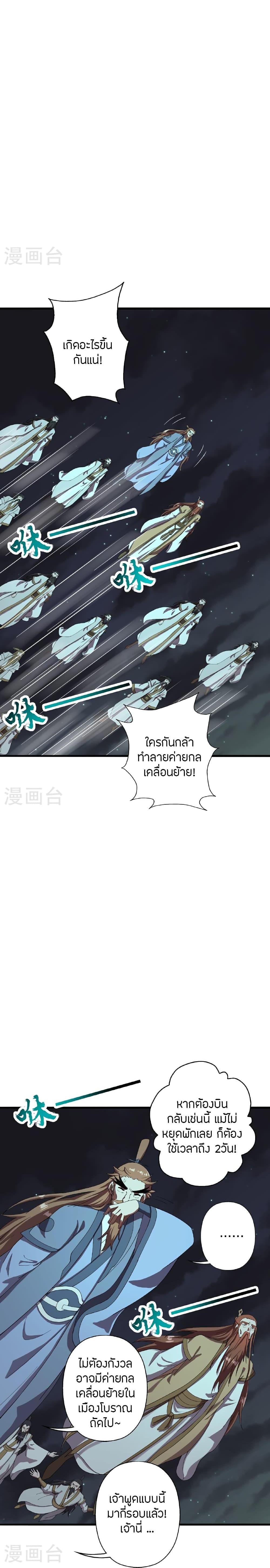 Manga-lc-com อ่านมังงะ อ่านการ์ตูน ออนไลน์ ฟรี Banished Disciple’s Counterattack ราชาอมตะผู้ถูกขับไล่ ตอนที่ 1 2 3 4 5 6 7 8 9 10 11 12 13 14 ฟรี ไม่มีโฆษณา Manga-lc - อ่าน มังงะ อ่าน การ์ตูน ออนไลน์ อ่านมังงะ ฟรี