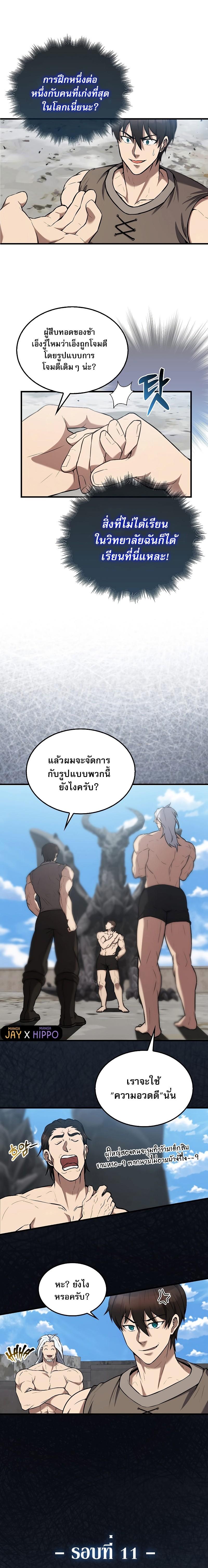Manga-lc-com อ่านมังงะ อ่านการ์ตูน ออนไลน์ ฟรี The Extra Is Too Strong ตอนที่ 1 2 3 4 5 6 7 8 9 10 11 12 13 14 ฟรี ไม่มีโฆษณา Manga-lc - อ่าน มังงะ อ่าน การ์ตูน ออนไลน์ อ่านมังงะ ฟรี